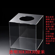 全透明箱30CM亚克力大号箱全透明抓奖箱摸奖摇奖箱抽签盒投票