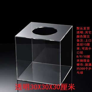 Fully Transparent Box 30cm Acrylic Large Box Fully Transparent Lottery Box Lottery Box Lottery Box Lottery Box Ticketing