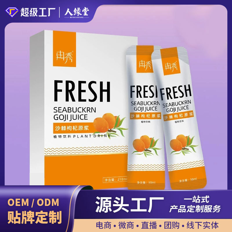 ɳ��ԭ���ڷ�Һoem���� ��ݮ���ֽ��ؿڷ�Һ���ӹ� ��Ʒoem�ӹ�