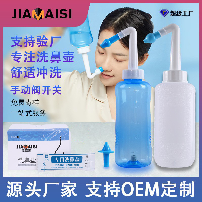 OEM Manual Home nose bottle adult children nasal portable irrigator custom processing wholesale