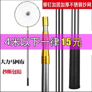 Fishing Net Rod 3.4m Fishing Net Stainless Steel Fishing Fine Net Fishing Gear Nano Shrink Anti-Hanging Net Head