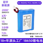 18650锂电池3P1S 3.7V 7800mAh投影仪补光灯录像机18650锂电池组