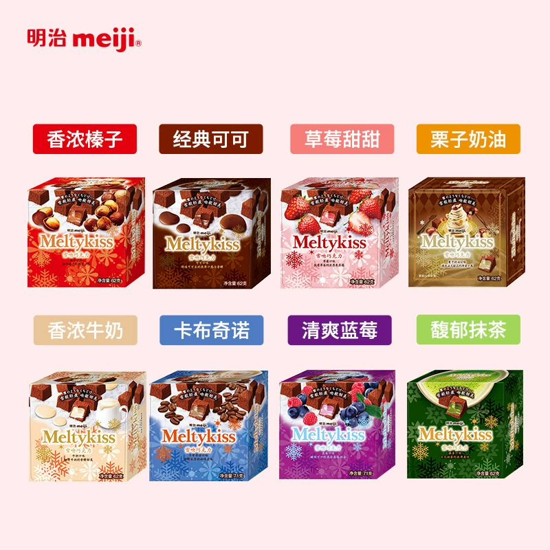 Meiji Meiji Snow Kiss Skill Chocolate Gift Box Instant Catcharin Sugar Sugar Summer Snaponicon Gifts New Year Goods