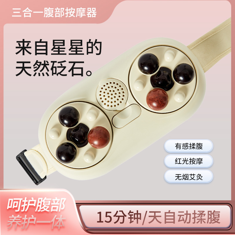 跨境全自动砭石揉腹仪智能多功能红光艾饼热敷腰带揉捏腹部按摩器|undefined