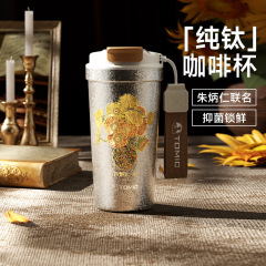 特美刻朱炳仁連名コーヒーカップ新女子高颜値コーヒーカップ大容量純チタンストローカップ