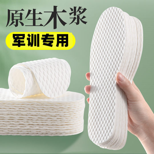 Disposable insole sweat-absorbent deodorant summer sports breathable men's casual shoes military training wash-free thin soft shock-absorbing women