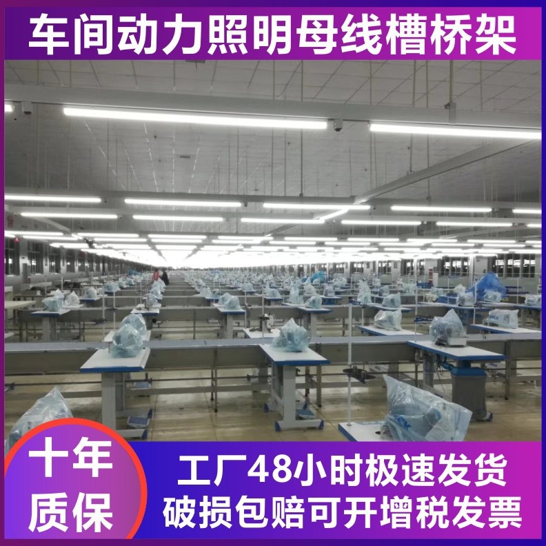 照明桥架轨道灯服装厂滑动式裁剪滑轨缝纫机照明灯架衣车照明线槽