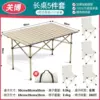 [Five -piece set] Long table+white four chairs