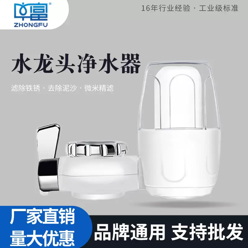 水龙头过滤器批发净水器厨房自来水前置过滤器家用净水器工厂直销