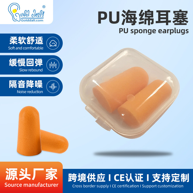 Factory Wholesale Plastic Box Packaging Anti-Noise Earplugs Slow Rebound Sponge Pu Labor Protection Sound Insulation Earplugs Factory Wholesale Plastic Box Packaging Anti-Noise Earplugs Slow Rebound Sponge Pu Labor Protection Sound Insulation Earplugs