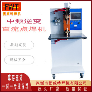 2025 Medium Frequency Inverter Dc Spot Welding Machine for Metal Processing, Pneumatic Wire Welding and Forming, Energy-Saving and Efficient