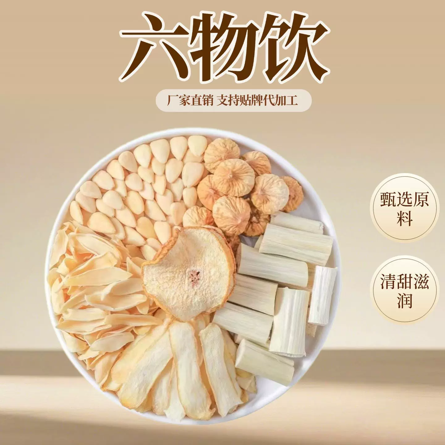 秋冬润燥水玉竹百合雪梨无花果竹蔗杏仁六物饮生津煲汤养生材料包