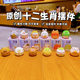 Original Wood Carving Wind Round Treasure Zodiac Ornaments Home Desktop Decorations Car Console Ornaments Doll Women