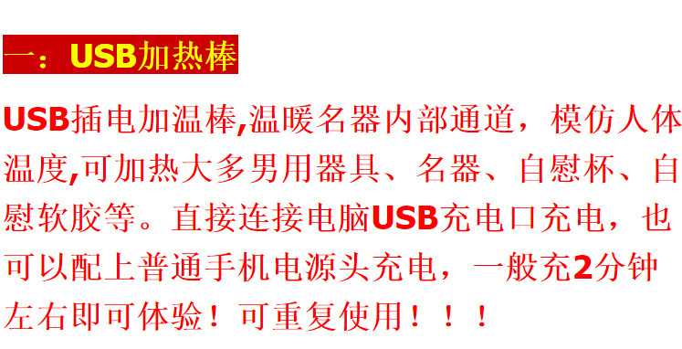 USB Heating Rod for Adult Toys, 10 cm Plastic Warming Stick, White — detail image 10