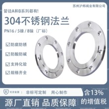 304����ַ���ƬPN16�ʹ�ƽ�������̺��ӷ���DN25 50 65 80 100