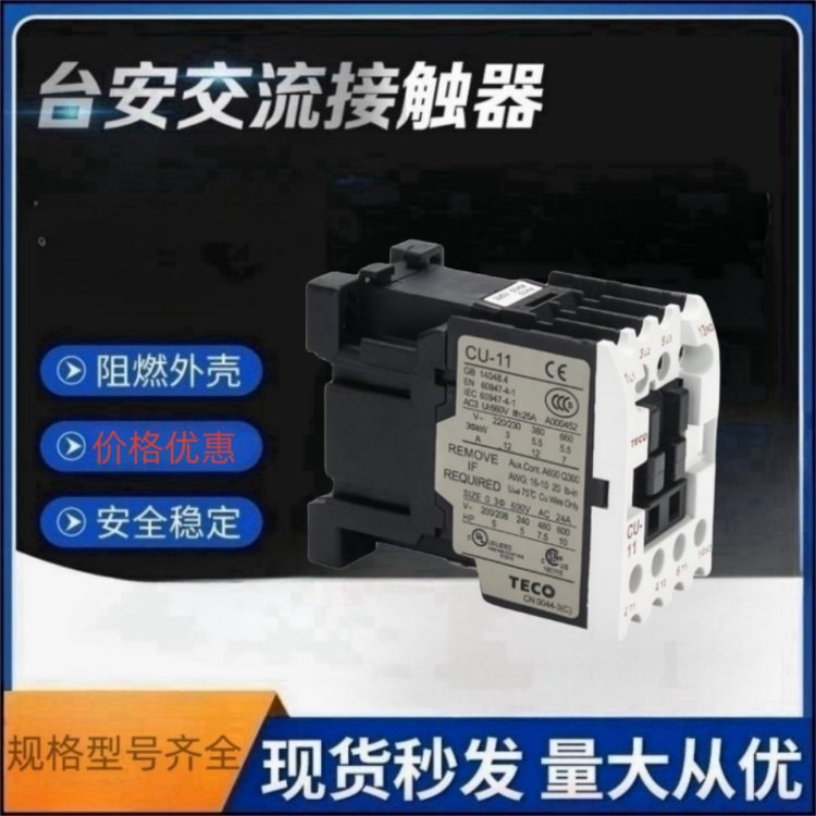 台安交流接触器CN-25S AC110V AC220V AC380V可开税票