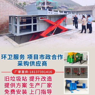兰州升降式垃圾收集站 小型垃圾中转站压缩机 垃圾站压缩装置尺寸