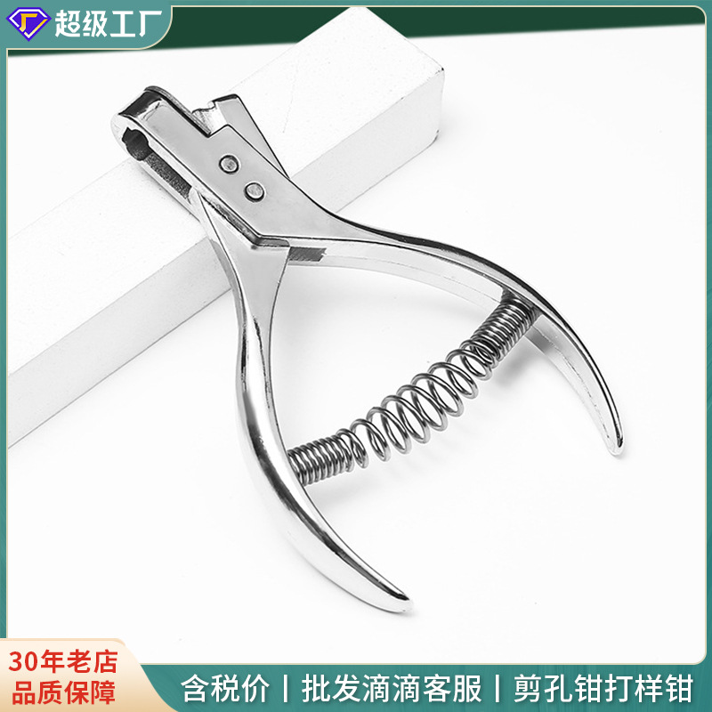 厂家批发45N纸样钳皮带剪服装diy打版制版u型缺口钳剪口钳打样钳