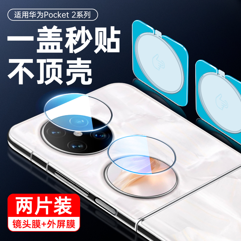 Pack of 2 pieces♦Self-contained film sticking device [lens film outer screen film] ultra-clear and non-destructive★Drop-proof and explosion-proof