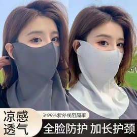 防晒面罩护颈高颜值全脸防紫外线开车遮脖子冰丝口罩夏季透气薄款