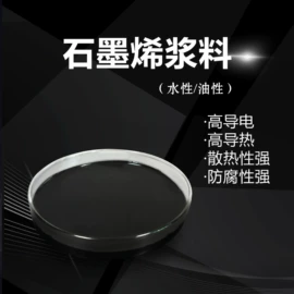 无机非金属;碳素材料;石墨及碳素