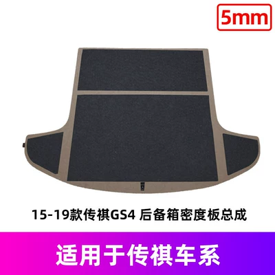 Load-Bearing Board — Car Carpet - the-15-19-gs4-spare-tire-cover-5mm-gasoline-version-is-easy-to-break