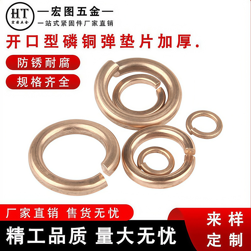 开口型黄铜垫片磷铜弹垫片加厚紫铜弹簧圈介子GB93加大铜减震弹性