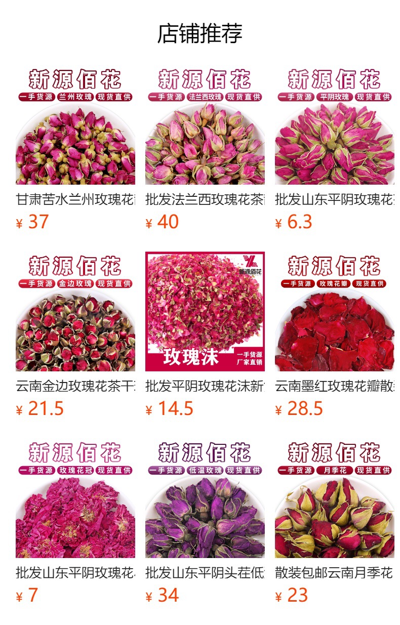 Peony Flower Tea (Paeonia suffruticosa) — Whole Dried Peony Blossoms, Loose Bulk 500g overview