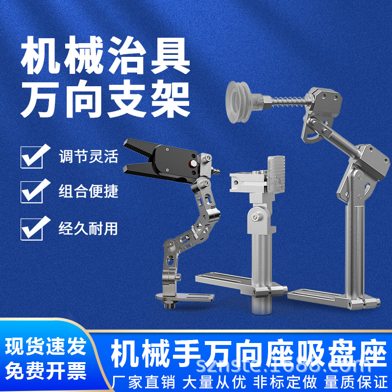 耐斯特机械手配件 万向吸盘座吸盘支架 机械手金具吸盘万向座
