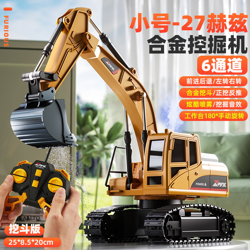 儿童超大号遥控挖掘机合金可充电电动玩具工程车挖车户外男孩玩具|undefined