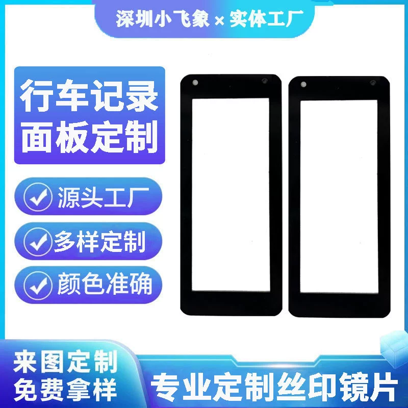 Акриловая линза для видеорегистратора, матовая пластина из плексигласа с черной рамкой, матовая черная рамка из поликарбоната/ПММА