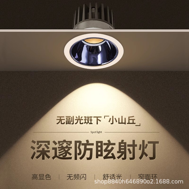 Narrow side led anti-glare downlight recessed spotlight hill spotlight atmosphere sense small spotlight spotless wall washer