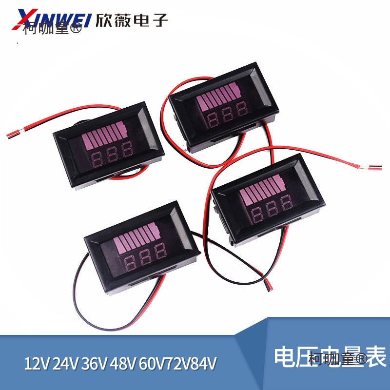 电动车电压电量表 电量仪表12V 24V 36V 48V 60V 72V84V 通麦太保