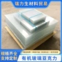 厚度雕刻有机亚克力厚板