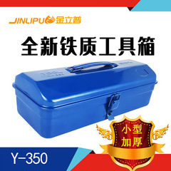 350厚い鉄皮工具箱金物トランペット中号家庭用単層多機能メーカーの手提げ工具箱
