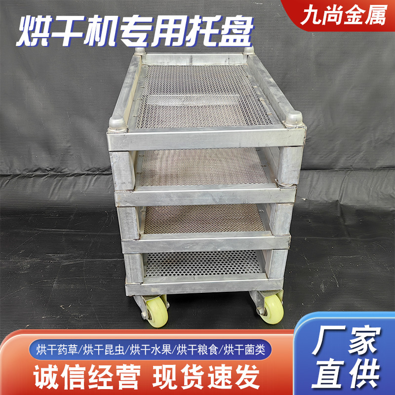 メーカー直供ステンレス乾燥パレット熱風循環乾燥オーブン食品級積層式乾燥車|undefined