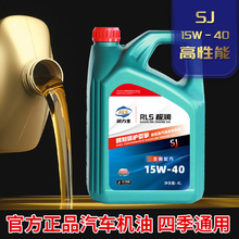 ������ SJ 15W-40 �LЧȫ�ϳ����C�� ����Cе / �I܇����