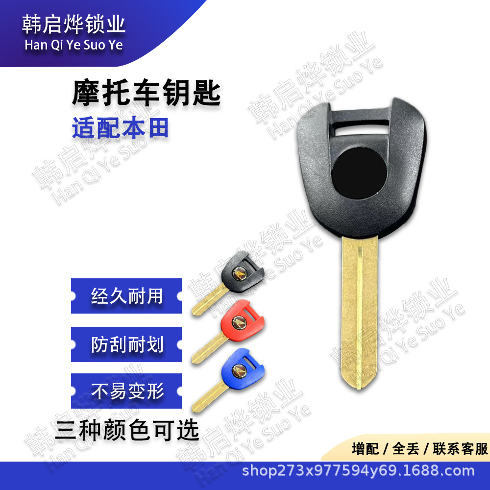 Suitable for Honda Cbr650 Cb650F Cb500X Cbr1100 Mn4 Chip Motorcycle Key Embryo
