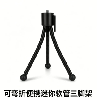 厂家直销金属软管三脚架迷你三脚架桌面三脚架手机拍摄支撑架