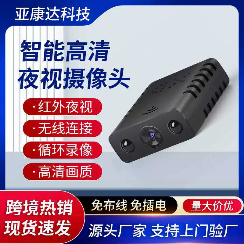 Новый XD WIFI домашний мобильный телефон удаленный монитор HD камера внутреннего наблюдения камеры