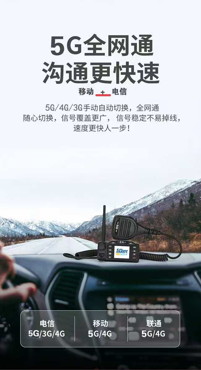 Intercom Radio, Vehicle Radio, Public Network Radio, High-Power Outdoor Radio, Fleet Radio, Universal Network Radio, Car Radio
