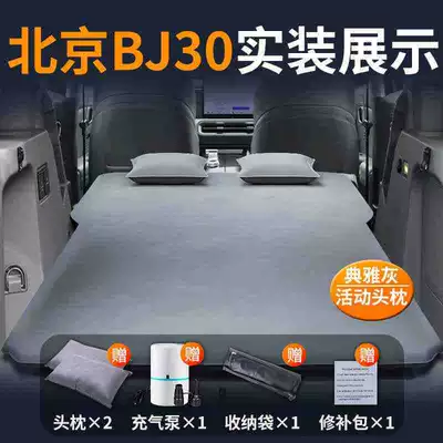 Beijing Bj30 Trunk Mattress Air Vehicle-mounted inflatable bed - beijing-bj30-special-car-bed-0-gap-tight-fit-elegant-graytwo-pillows-comes-with-air-pump-storage-bag-repair-kit