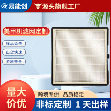 美甲吸尘器滤网 抽拉式美甲粉尘机滤芯 美甲机HEPA过滤网厂家直销
