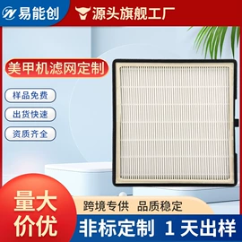 滤网;滤芯;空气净化配件