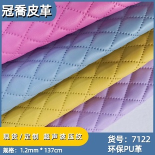 Ultrasonic Embossing Embossing Plaid Eco-friendly PU Artificial Leather Fabric Bedside Soft Bag Sofa Luggage Leather