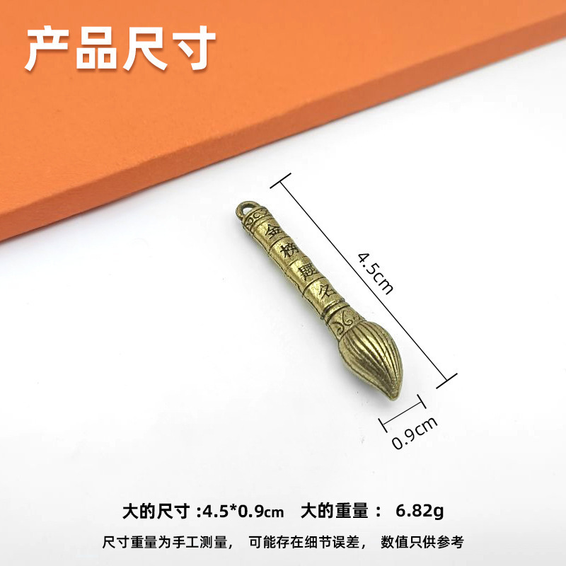 仿黄铜文昌笔金榜题名挂饰金榜题名文昌笔钥匙扣工艺品钥匙扣挂件|undefined