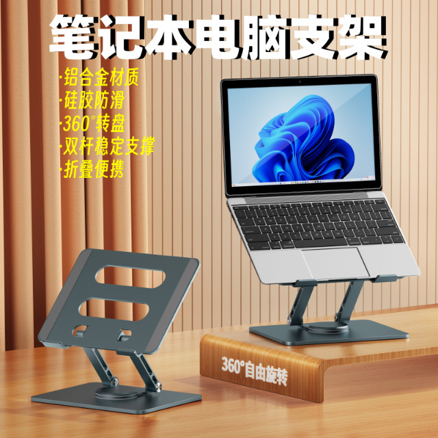 Cross-Border Laptop Stand 360 ° Rotating Desktop Adjustable Height Suspended Office Gaming Cooling Stand Computer Stand Cross-Border Laptop Stand 360 ° Rotating Desktop Adjustable Height Suspended Office Gaming Cooling Stand Computer Stand