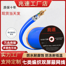 ���˳�����p���ξ����o���~cat7a��a�~�X��PVC�����W���{ɫ305M