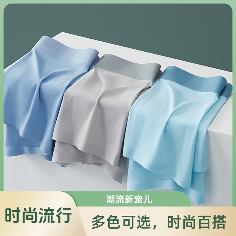 Men's underwear Ice Silk seamless bee mesh inner boxers breathable comfortable light solid color boxer factory direct sales