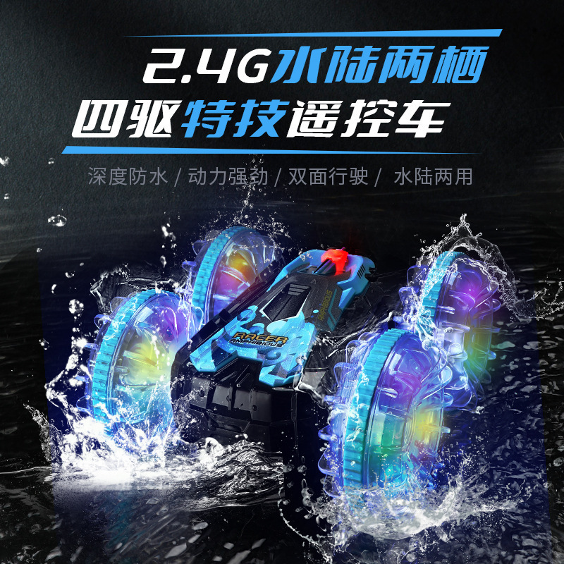 Cross-Border Amphibious Remote Control Car with Transparent Wheels, Double-Sided Stunt Car, Gesture-Sensing Flip and Rotation Children's Toy Car Cross-Border Amphibious Remote Control Car with Transparent Wheels, Double-Sided Stunt Car, Gesture-Sensing Flip and Rotation Children's Toy Car